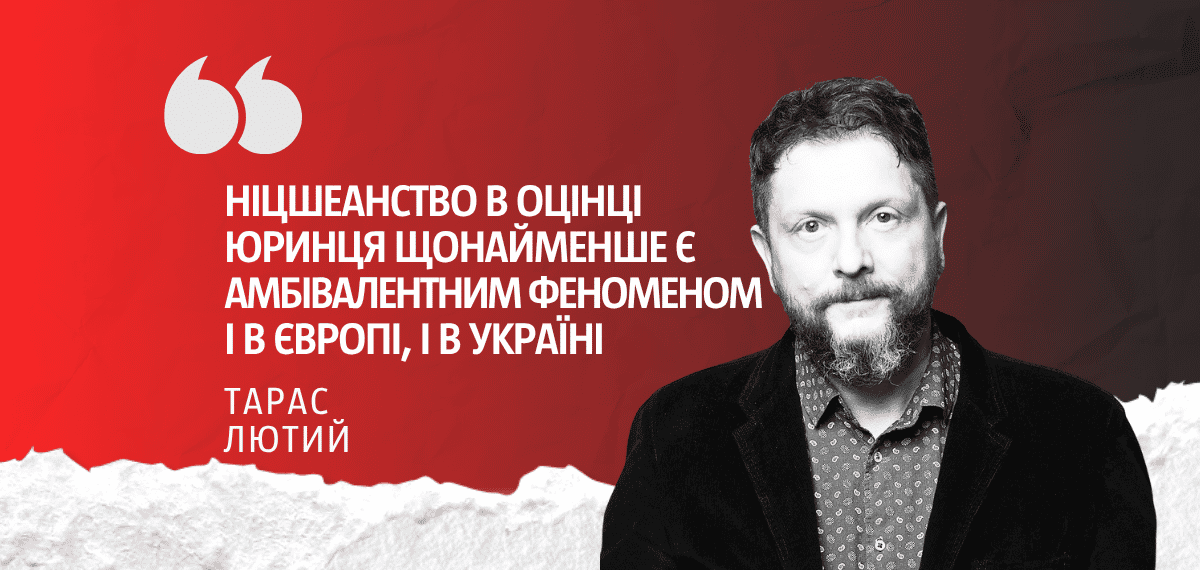 Фото до матеріалу: Володимир Юринець: від ніцшеанства до сталінського сексоту