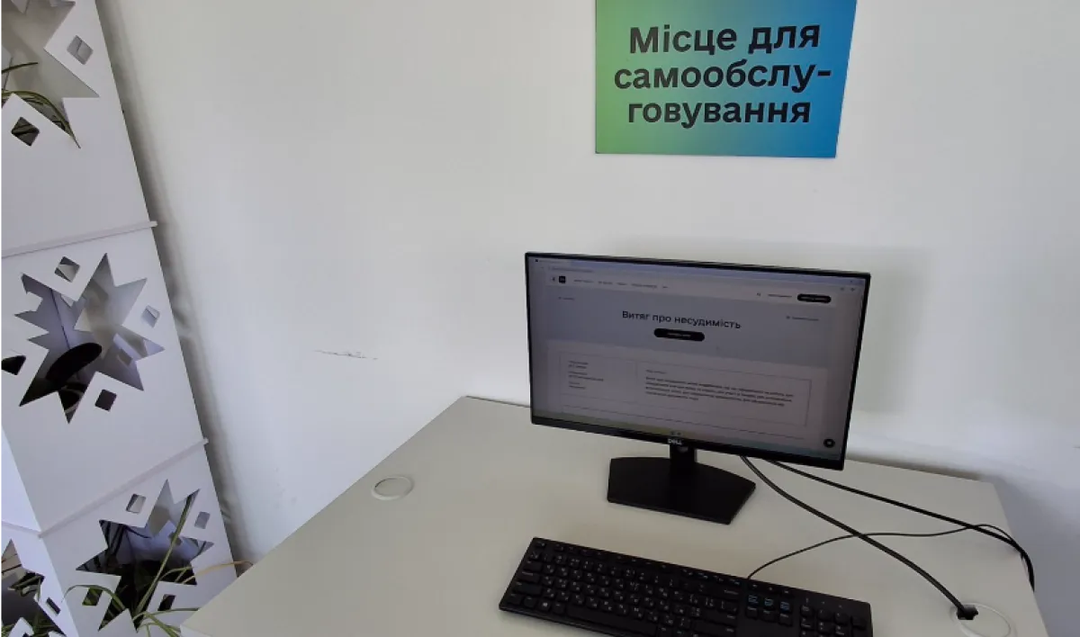 Фото до матеріалу: У Корецькому ЦНАПі запустили зону для самостійного отримання послуг на порталі «Дія»