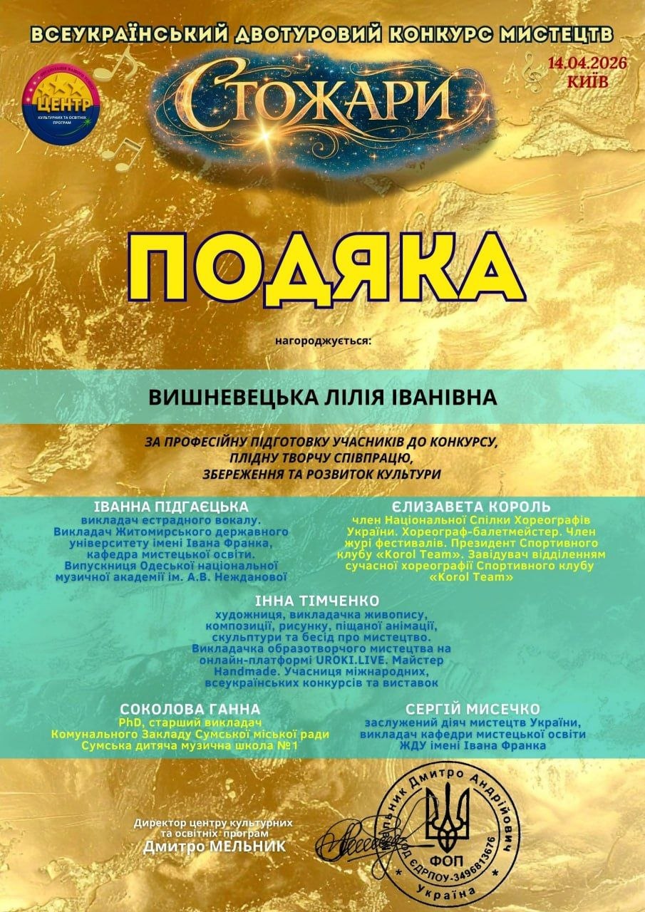 Фото до матеріалу: Юна піаністка з Кам'янського здобула нагороду на Всеукраїнському конкурсі «Стожари»