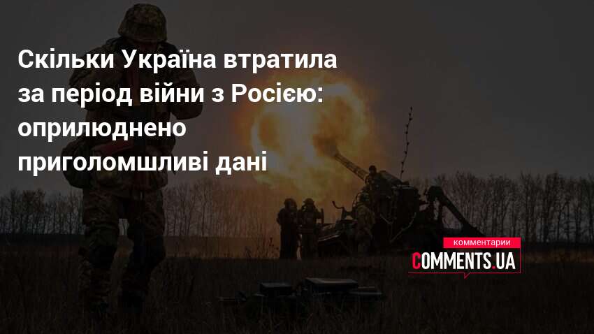 Фото до матеріалу: Війна завдала Україні колосальних збитків — ОПУ
