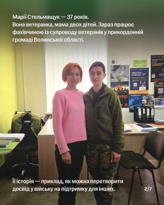 Фото до матеріалу: Працевлаштування ветеранів: фахівець із супроводу ветеранів і ветеранок