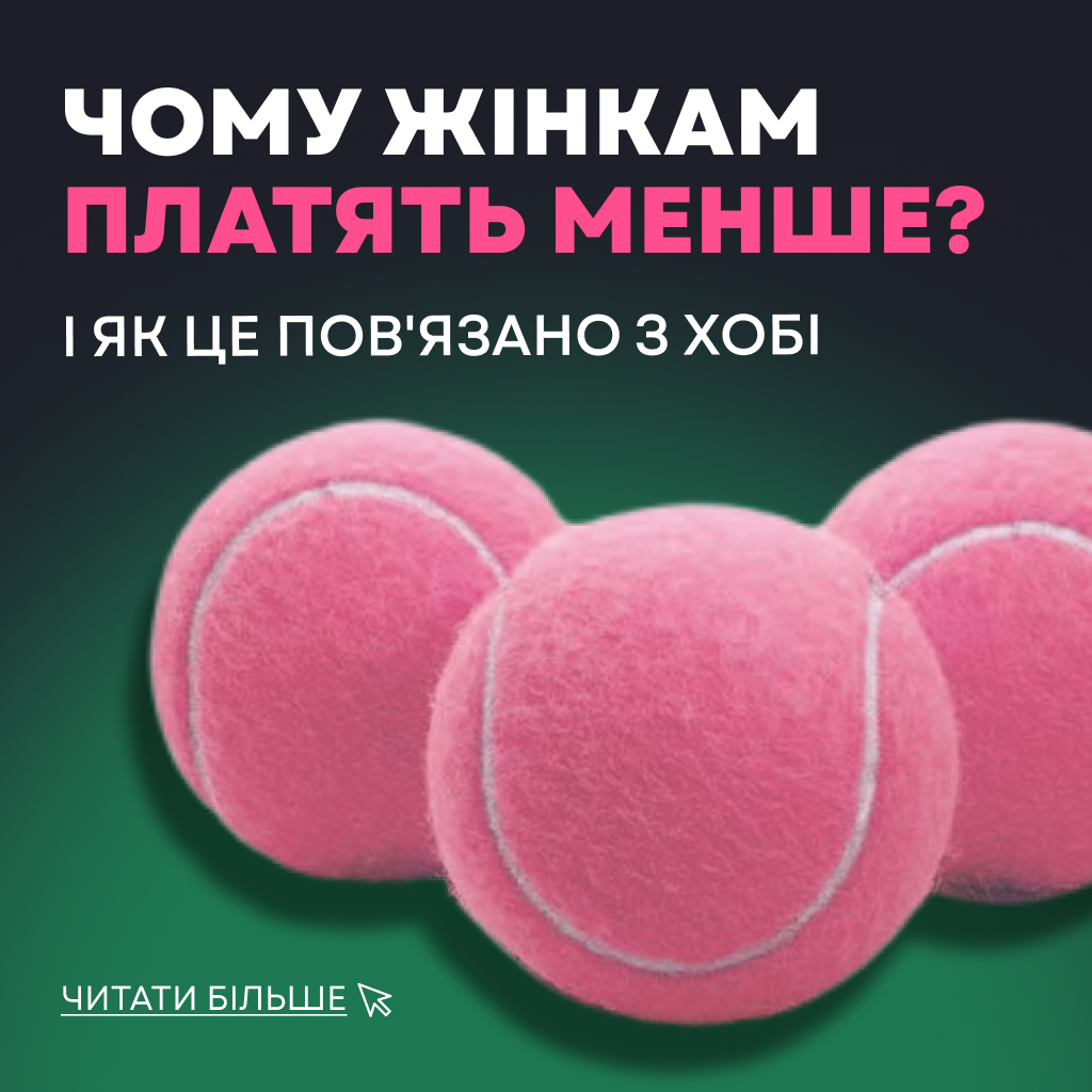 Фото до матеріалу: В Україні вперше презентували Індекс ґендерної рівності: що це означає для кар'єри жінок