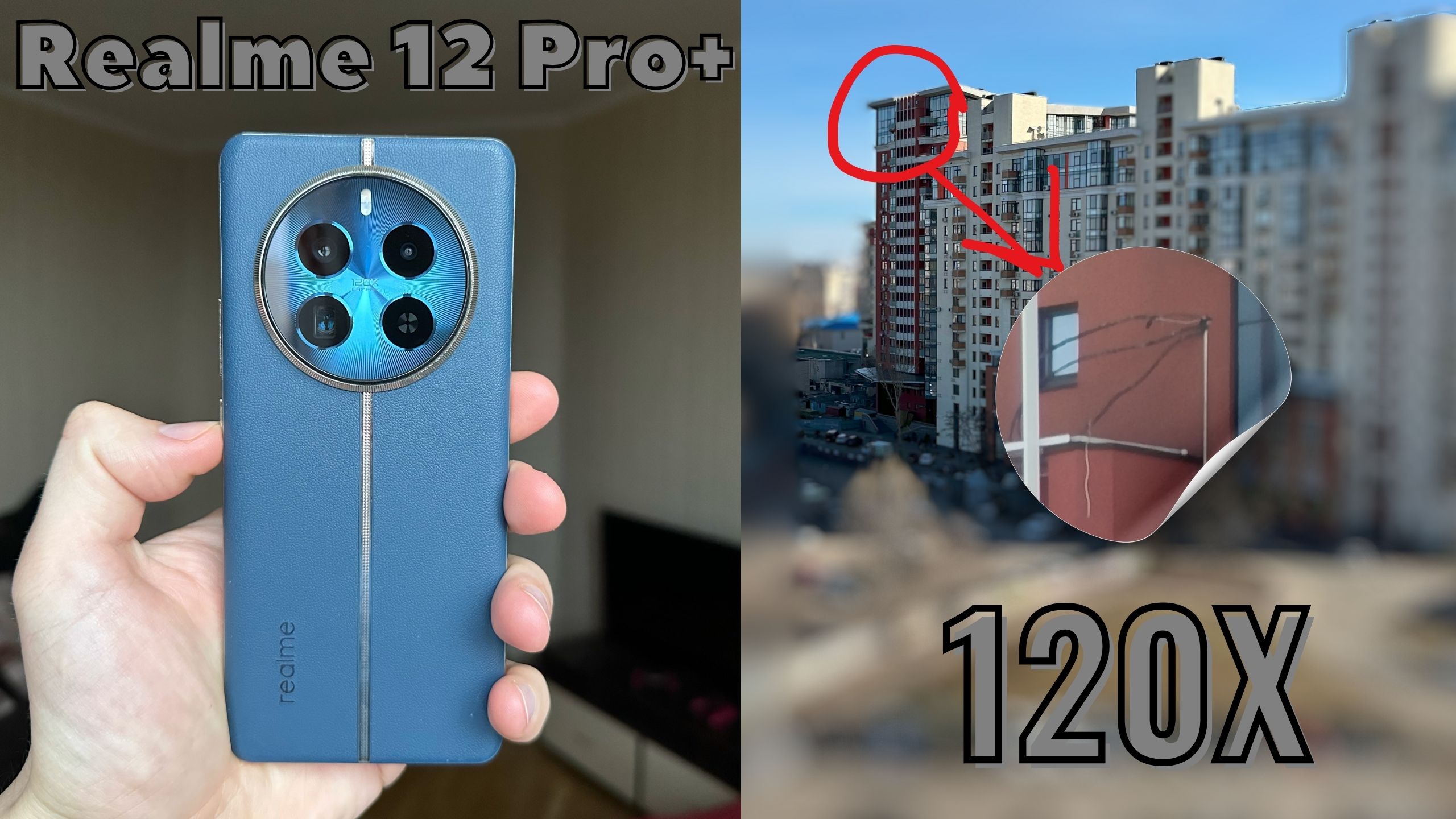 Фото до матеріалу: realme 12 Pro+: огляд смартфона з унікальною камерою та дизайном з екошкірою