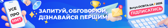 Фото до матеріалу: Ваговий, регіональний та галузевий коефіцієнти: як вони впливають на ваш бал у 2026 році