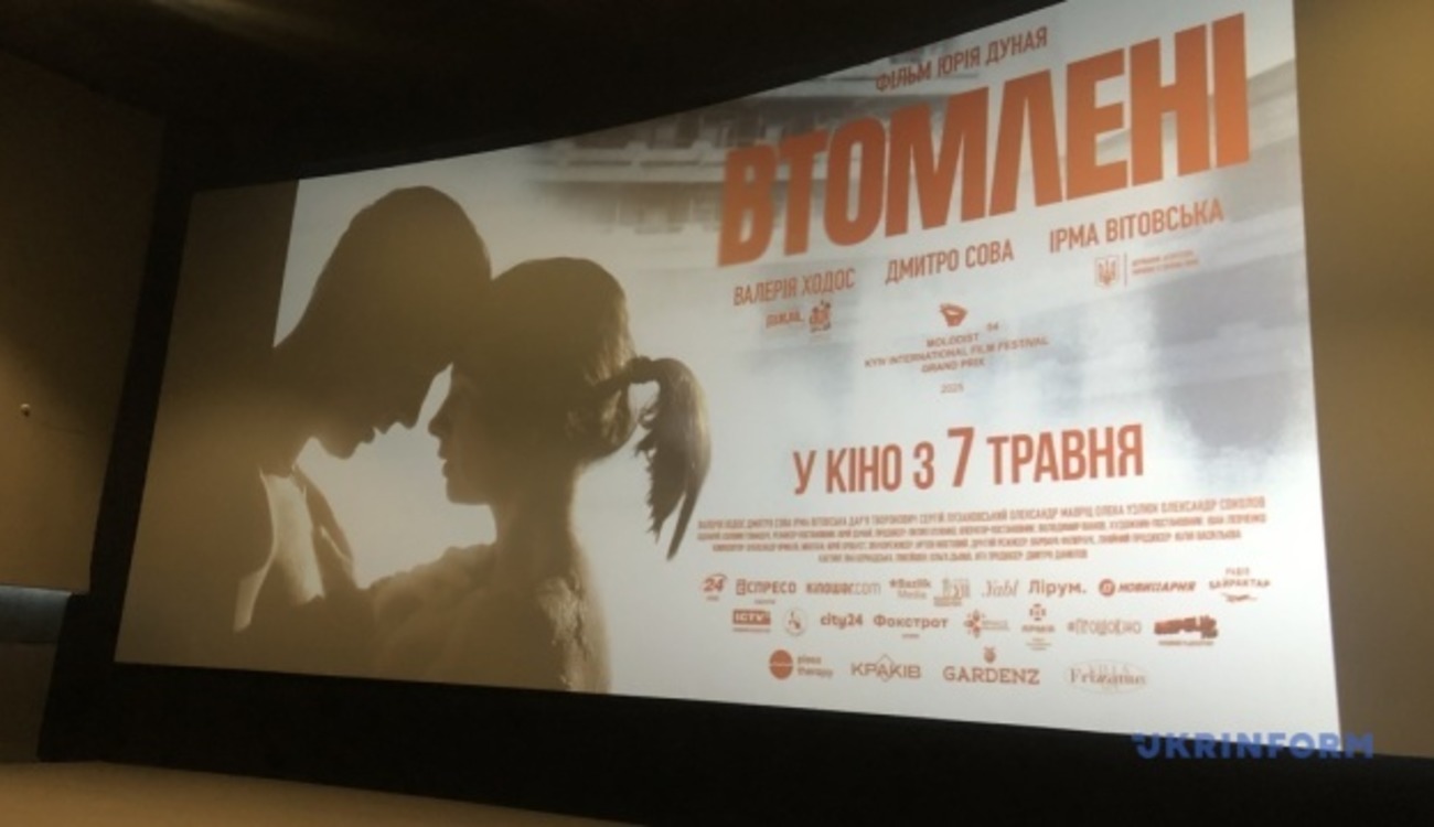 Фото до матеріалу: У Чернівцях презентували фільм «Втомлені» про адаптацію ветеранів після війни