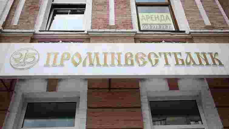 Фото до матеріалу: Фонд гарантування вкладів продає активи трьох ліквідованих банків