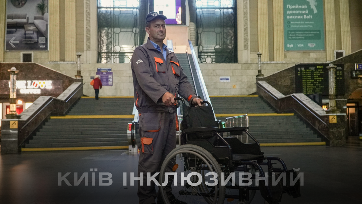 Фото до матеріалу: Центральний вокзал Києва оновив інфраструктуру: нові туалети, лаунж-зона та безбар'єрність