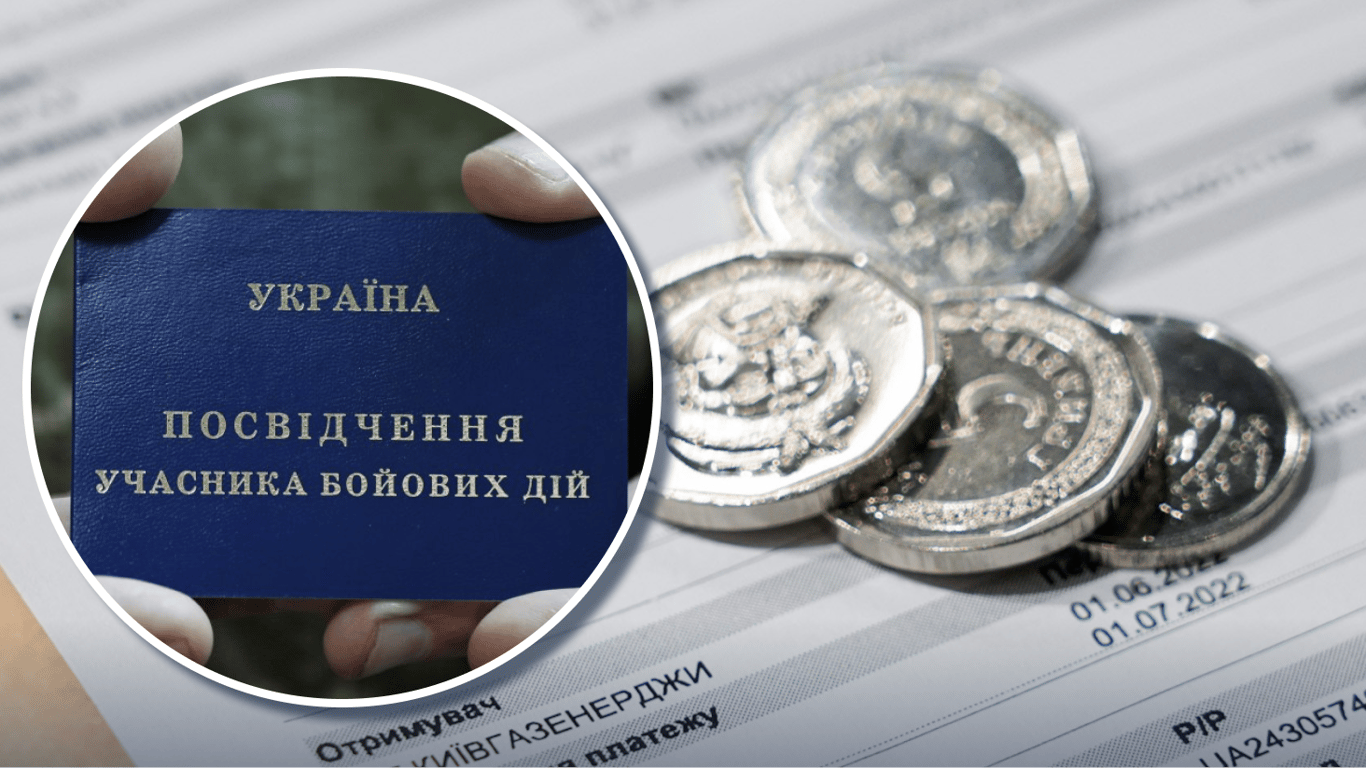Фото до матеріалу: Коли військовим зі статусом учасника бойових дій виплачують пільгу на комуналку у травні