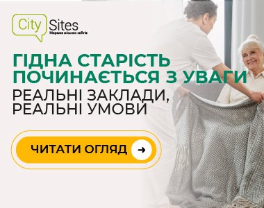 Фото до матеріалу: Як обрати надійний пансіонат для літніх родичів у Одесі: поради та огляд закладів