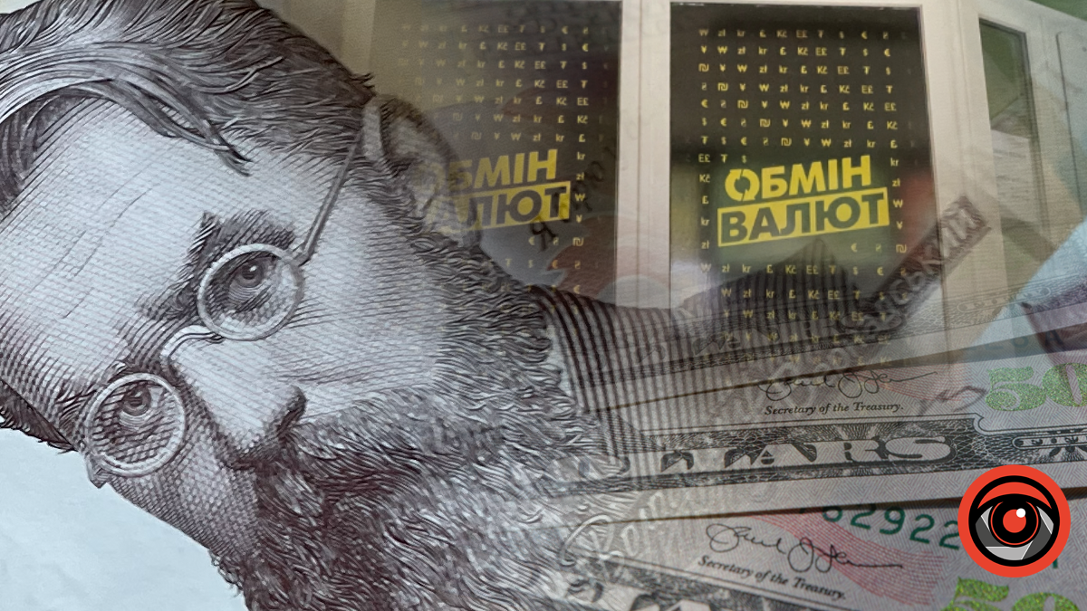 Фото до матеріалу: Курс валют у Калуші 4 травня: актуальні ціни в обмінниках та банках