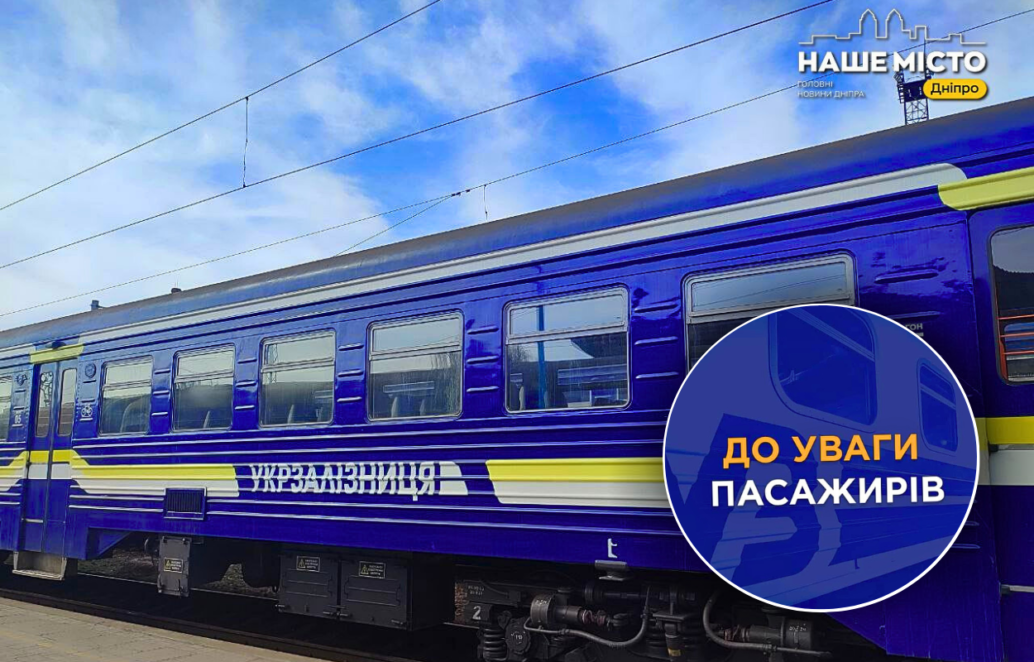 Фото до матеріалу: Масована атака по Україні: ворог завдав 23 удари по об'єктах Укрзалізниці