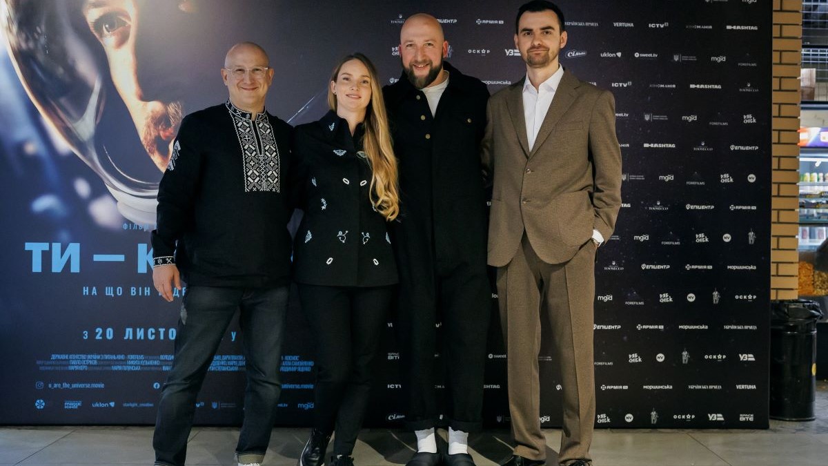 Фото до матеріалу: Це космос! Як пройшла прем'єра фільму "Ти — космос", і чому його обов'язково треба дивитися