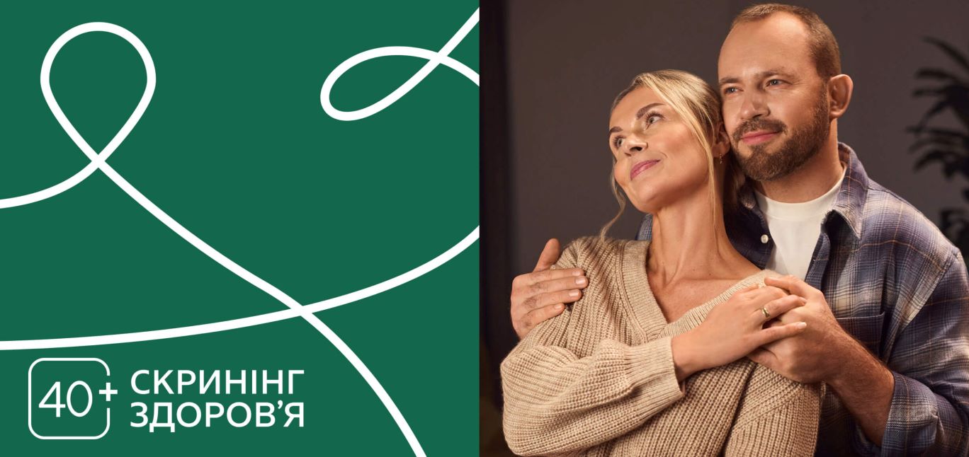 Фото до матеріалу: Скринінг 40+: що безкоштовно отримати у 2026 році та чого бракує жінкам
