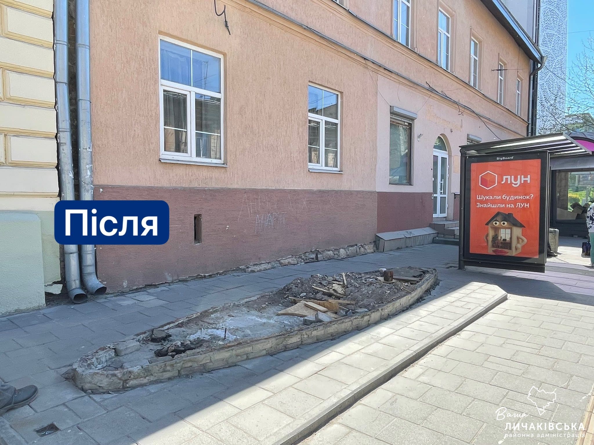 Фото до матеріалу: Демонтаж МАФів у Львові продовжується: прибрали ще два кіоска