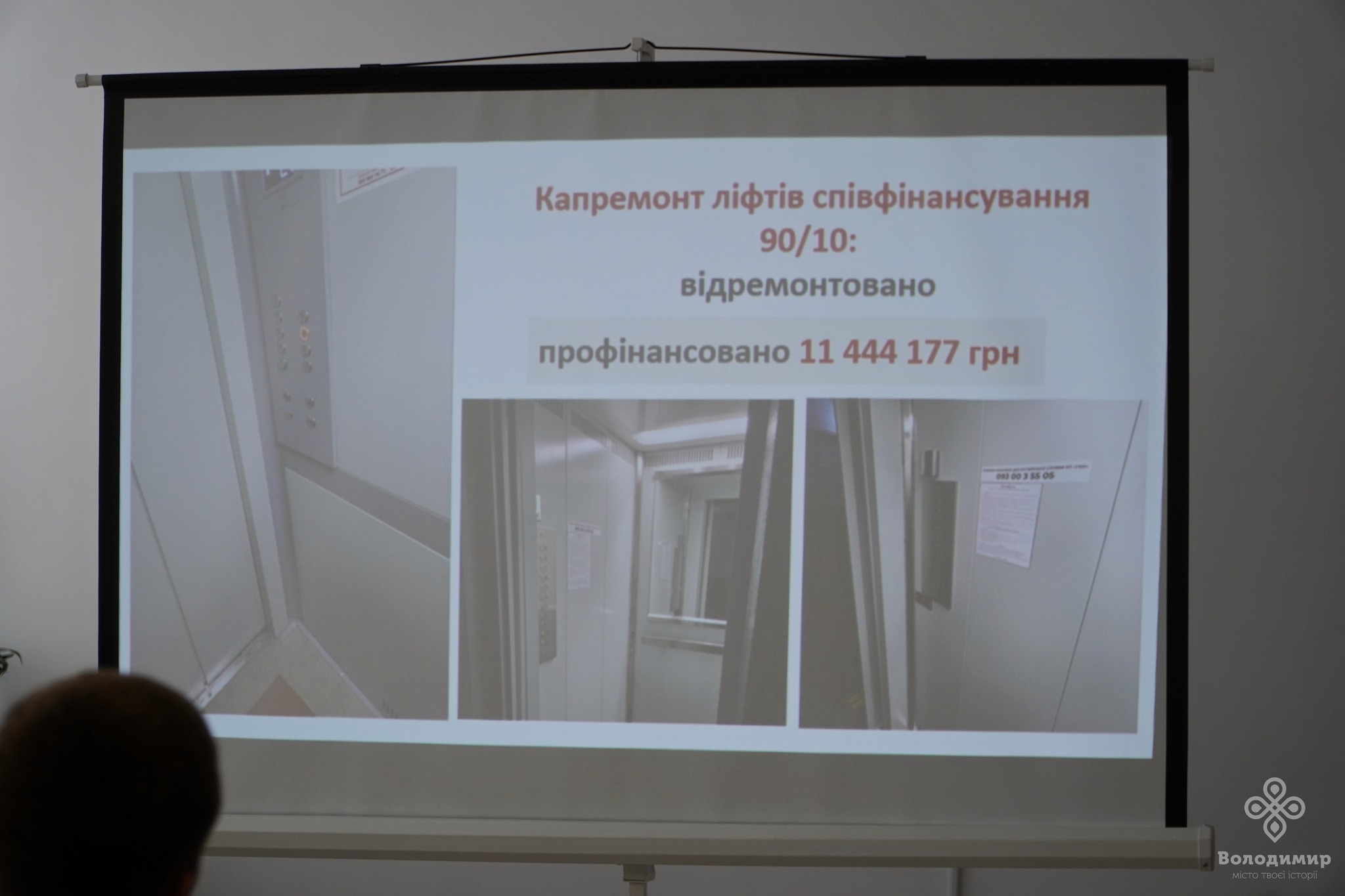 Фото до матеріалу: Енергомодернізація у Володимирі: досвід залучення 38 мільйонів гривень на оновлення будинків
