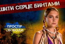 Фото до матеріалу: MANAMAHA про новий кліп «Бинтами», хейт та порятунок стосунків