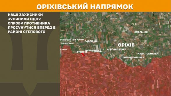 Фото до матеріалу: Понад 6 тисяч дронів за добу: Генштаб ЗСУ про атаку на Покровське та Запорізьку область