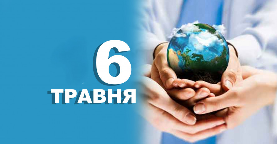 Фото до матеріалу: 6 травня: чому не можна розповідати про сон та як відзначають День піхоти