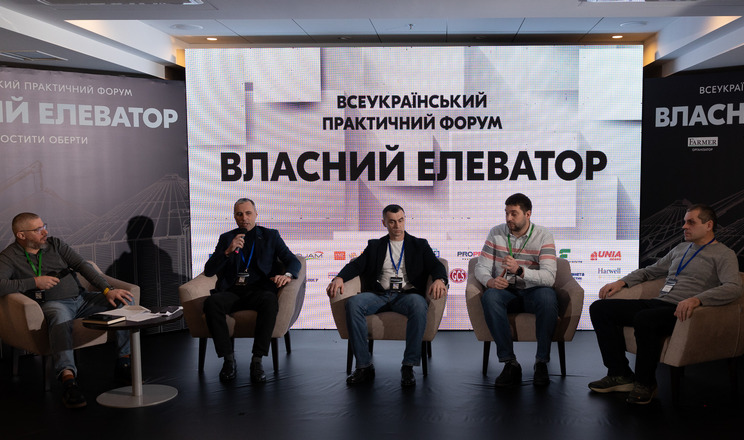Фото до матеріалу: Львівський форум «Власний Елеватор»: підготовка елеваторників до нового сезону