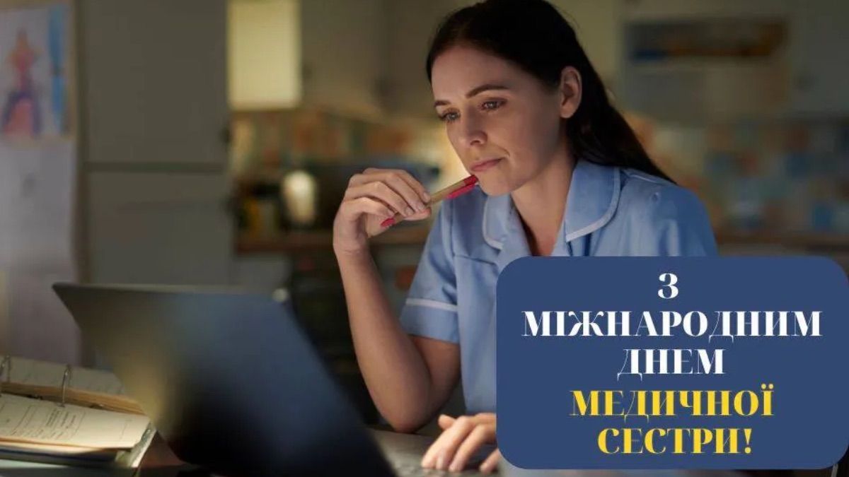Фото до матеріалу: День медсестри 2026: привітання, вірші та подяка за працю