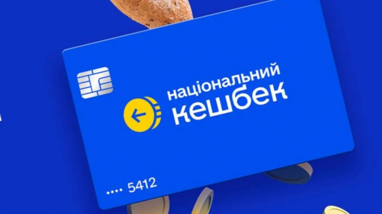 Фото до матеріалу: Кешбек на паливо та товари: Кабмін продовжив програму до квітня 2028 року