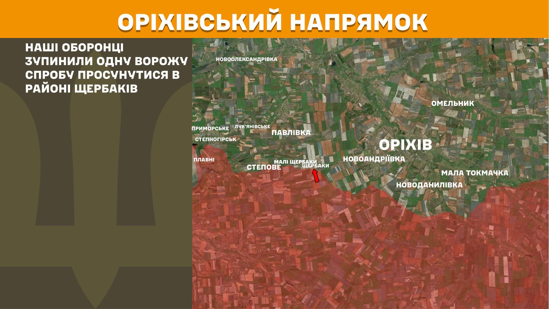 Фото до матеріалу: Оперативна інформація: обстановка на фронті станом на ранок 4 травня