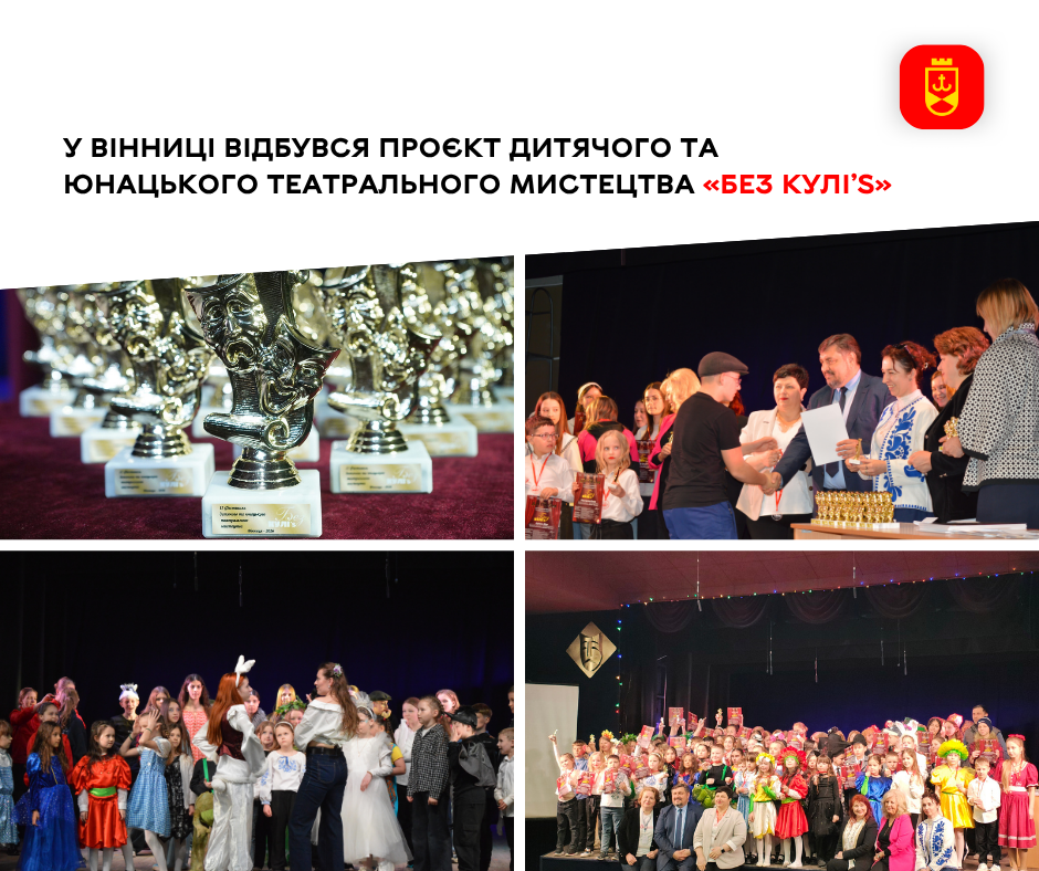 Фото до матеріалу: 160 юних акторів з усієї України зібралися на сцені Вінницького театру ляльок