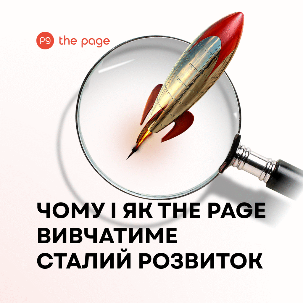 Фото до матеріалу: Українські компанії в рейтингу сталого розвитку: безпека стає новим стандартом ESG
