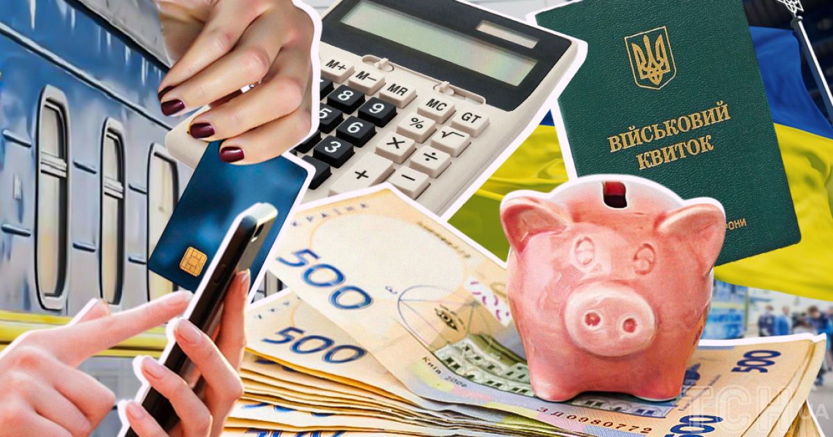 Фото до матеріалу: Що зміниться з 1 травня: тарифи, субсидії, виплати, пенсії, відстрочки та квитки УЗ