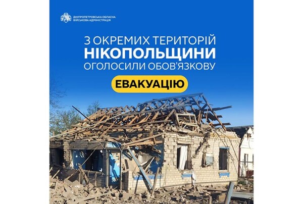 Фото до матеріалу: Обов'язкова евакуація в Нікопольському районі: що потрібно знати жителям