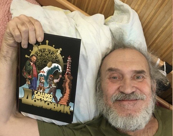 Фото до матеріалу: Сашко Лірник під час реабілітації написав нову книгу