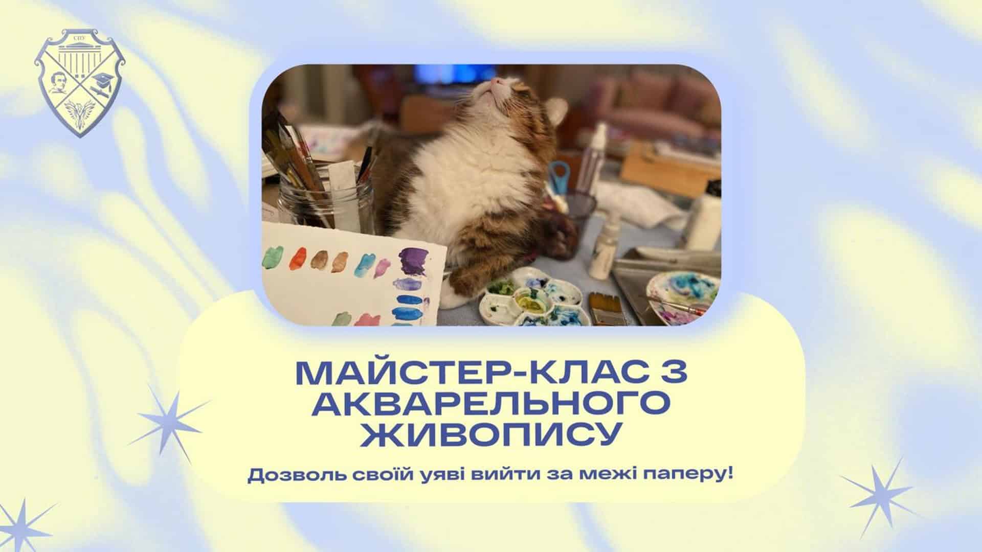 Фото до матеріалу: Майстер-клас із живопису на пленері у Парку Шевченка: навчання з менторами та чай