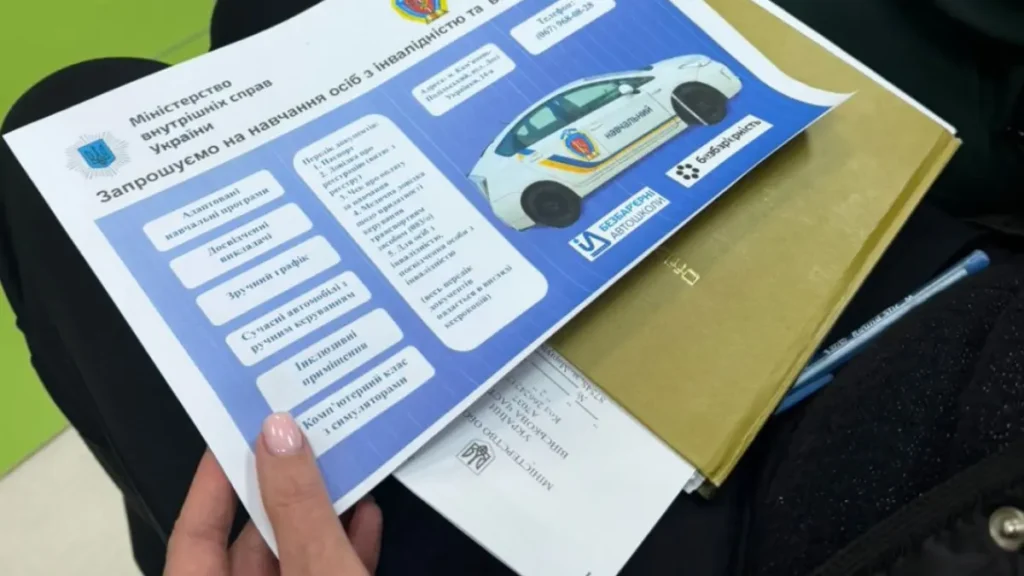 Фото до матеріалу: У Хмельницькому ветеранам представили безбар'єрні послуги МВС та адаптовані автошколи
