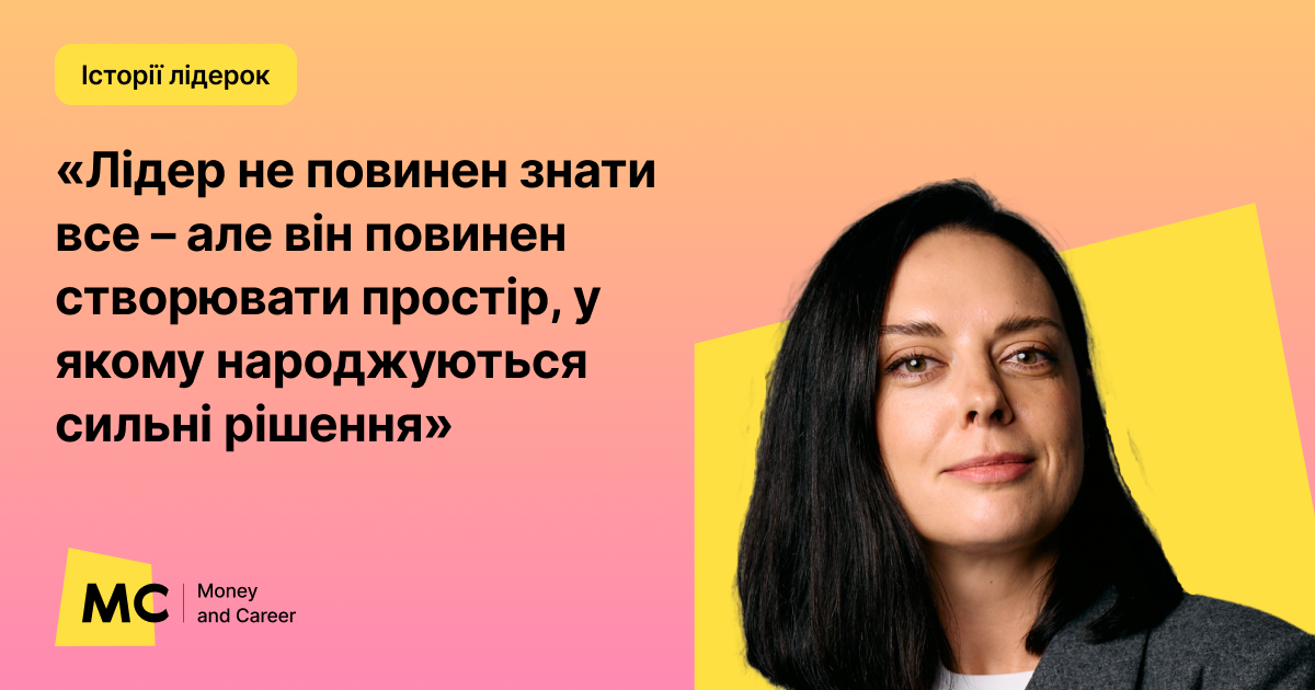 Фото до матеріалу: Надія Чала про те, як створювати простір для сильних рішень у IT
