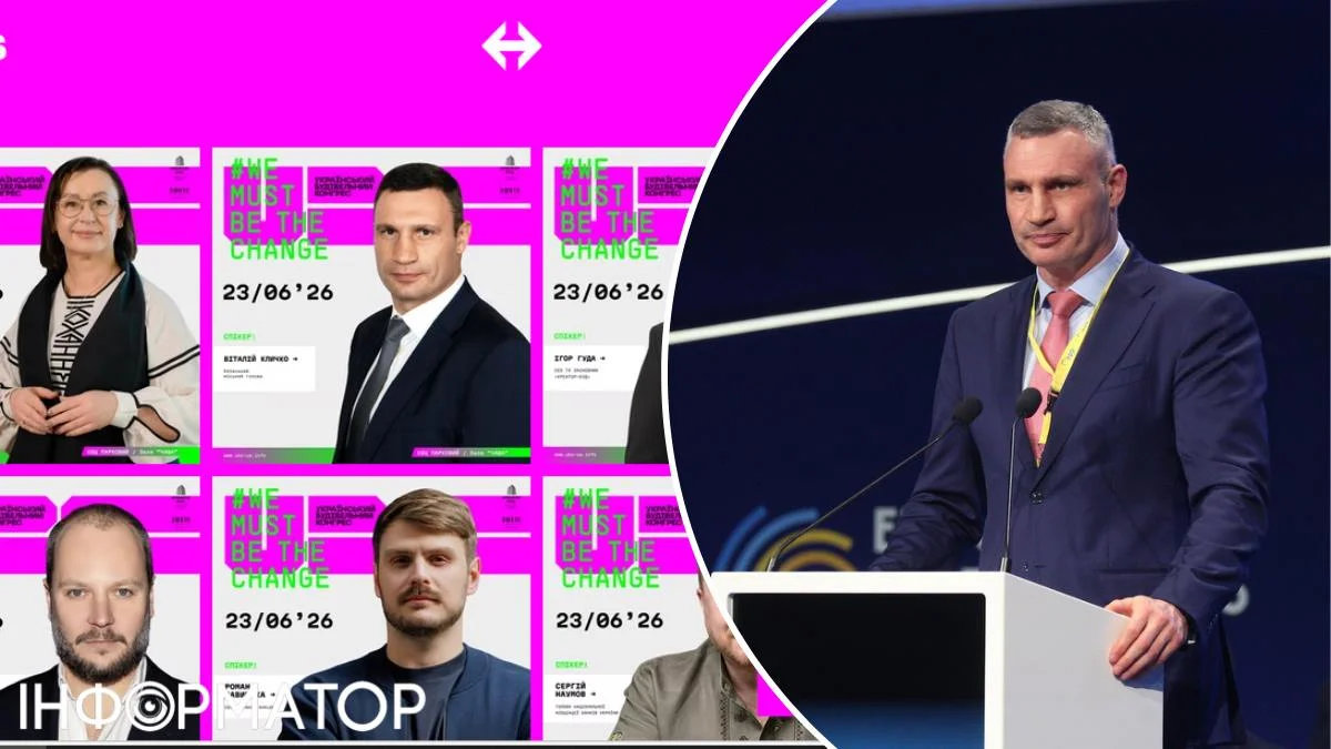 Фото до матеріалу: Віталій Кличко виступить на будівельному конгресі: критики називають це конфліктом інтересів
