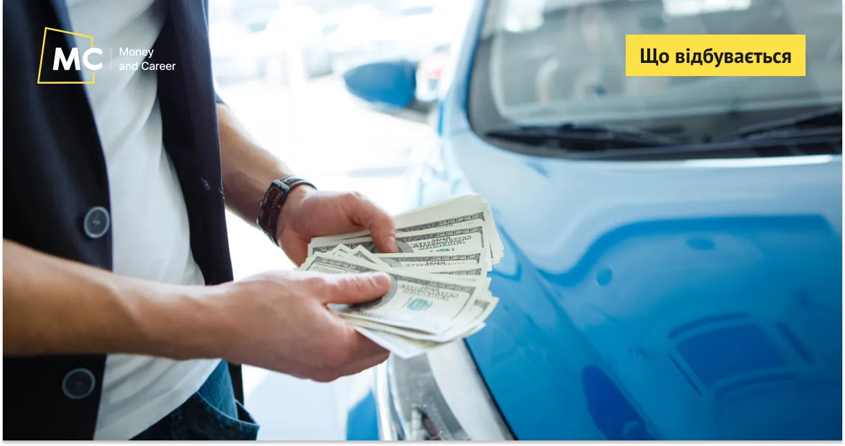 Фото до матеріалу: Які помилки при купівлі авто призводять до збитків: поради експерта