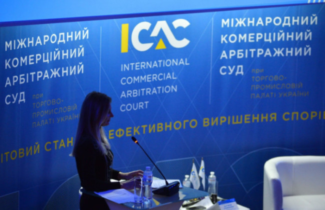 Фото до матеріалу: Верховна Рада схвалила зміни до закону про міжнародний арбітраж для залучення інвестицій