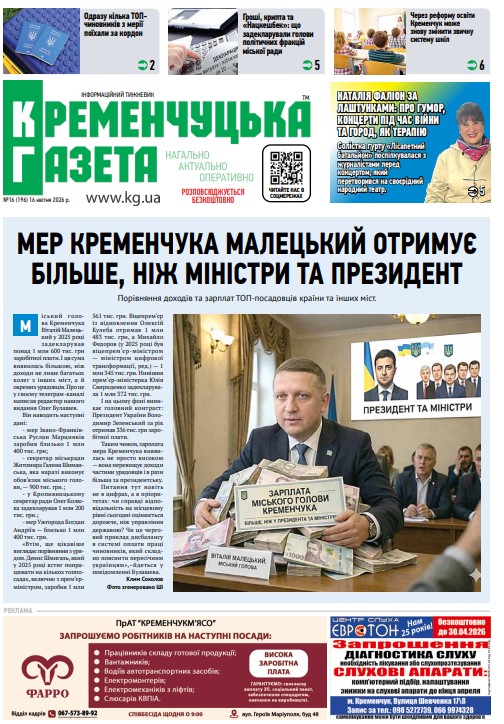 Фото до матеріалу: Суд дозволив поліції перевірити медичні документи дитини в Кременчуцькому районі