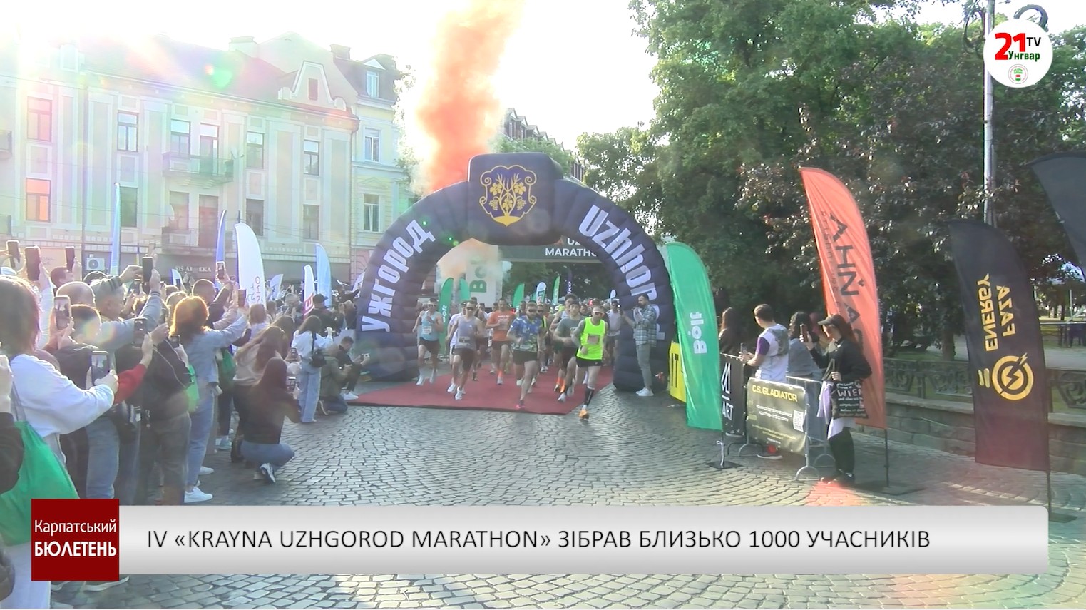 Фото до матеріалу: У Жовтій пройшов IV марафон «Krayna Uzhgorod»: 1000 бігунів підтримали ветеранів