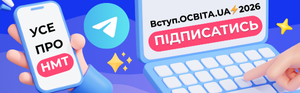 Фото до матеріалу: Ваговий, регіональний та галузевий коефіцієнти: як вони впливають на ваш бал у 2026 році