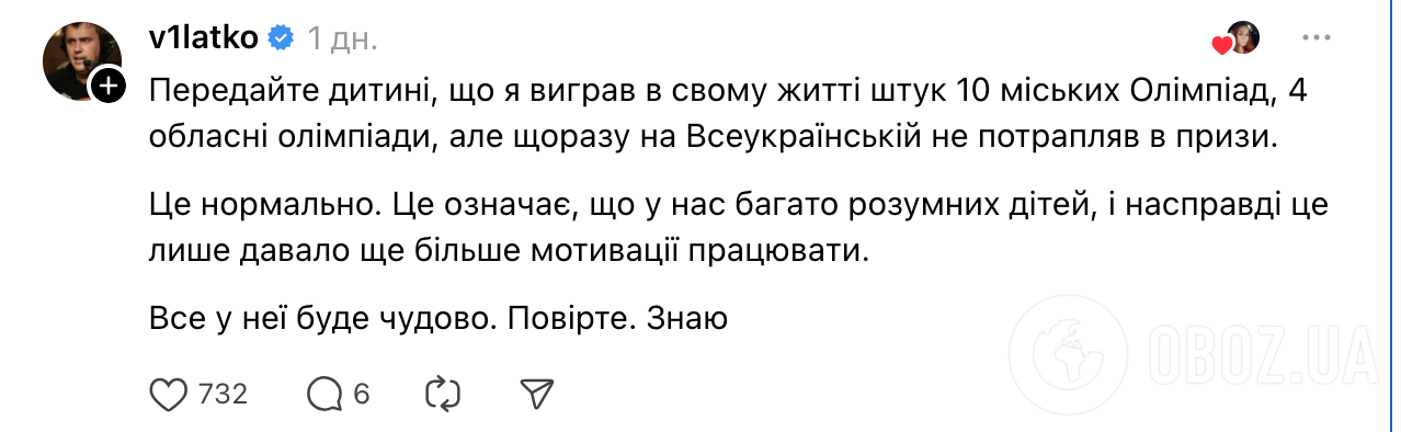 Фото до матеріалу: Дитина в депресії через олімпіаду: українці діляться досвідом підтримки