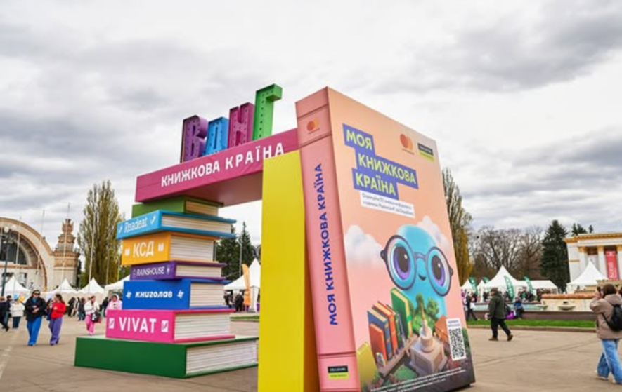 Фото до матеріалу: Книжкова країна 2026 у Києві об'єднала понад 71 тисяч читачів: огляд фестивалю на ВДНХ