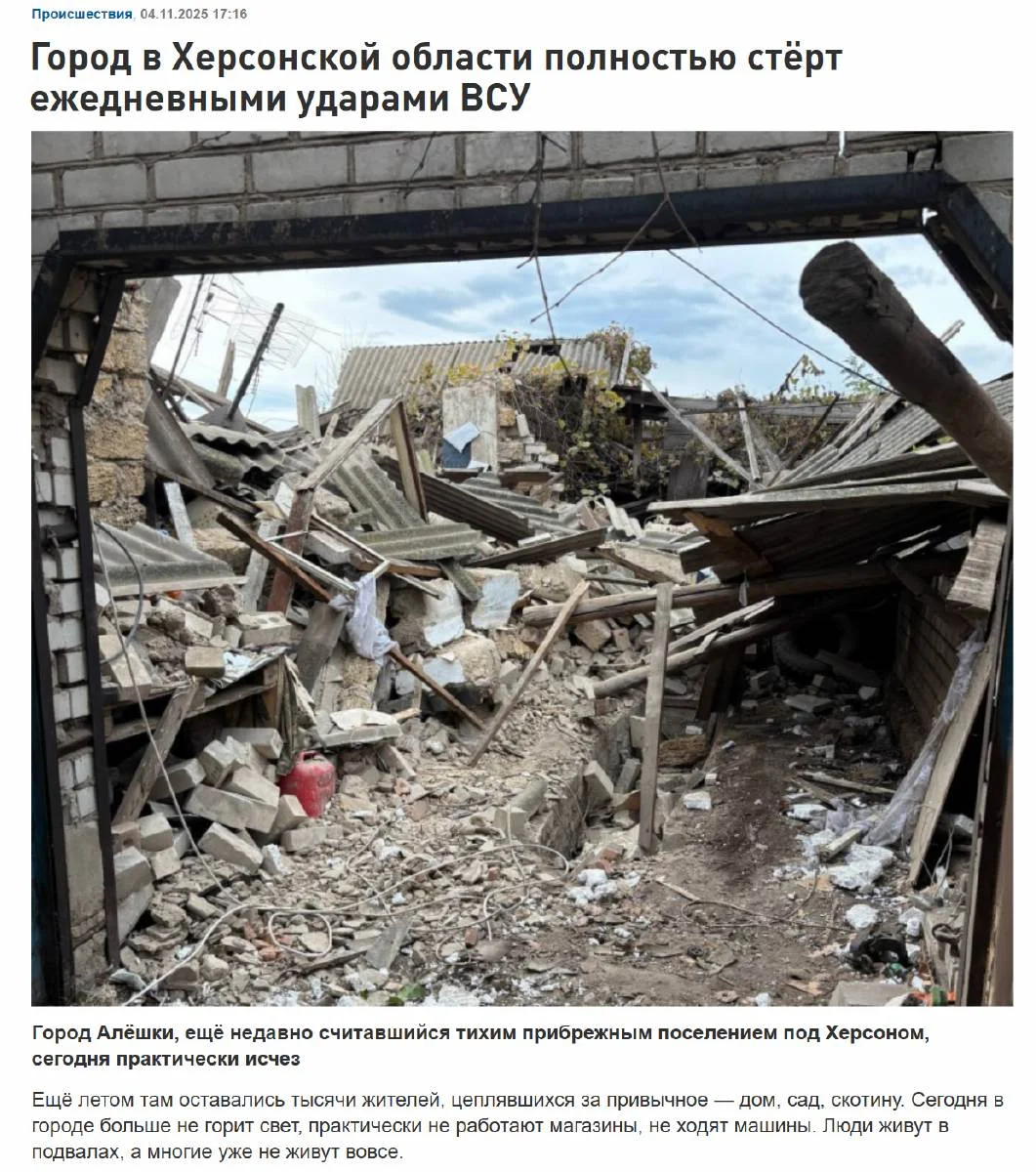 Фото до матеріалу: Олешки в блокаді: як російська пропаганда приховує голод і смерть цивільних