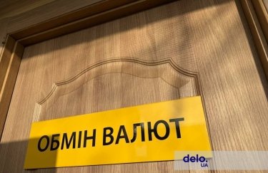 Фото до матеріалу: Курс валют на 5 травня: долар зріс, євро подешевшало