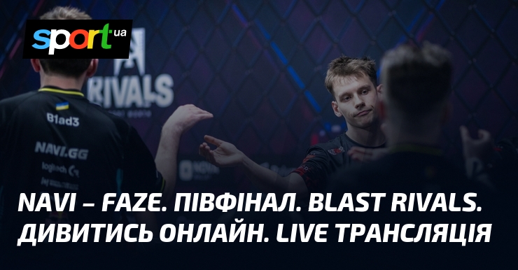 Фото до матеріалу: NAVI проти FaZe: головний матч півфіналу BLAST Rivals у Форт-Ворті