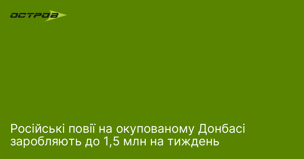 Фото до матеріалу: Шокувальні дані про експлуатацію жінок на окупованому Донбасі