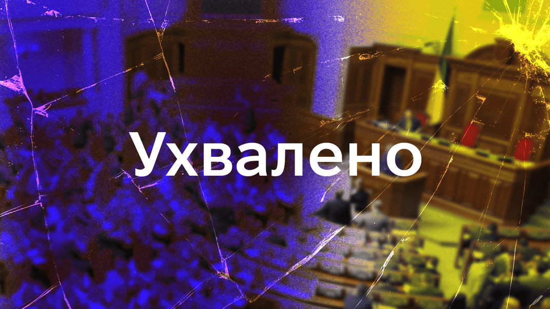 Фото до матеріалу: «Турборежим» для дерибану? Що не так із новим Цивільним кодексом, який Рада ухвалила за 22 хвилини