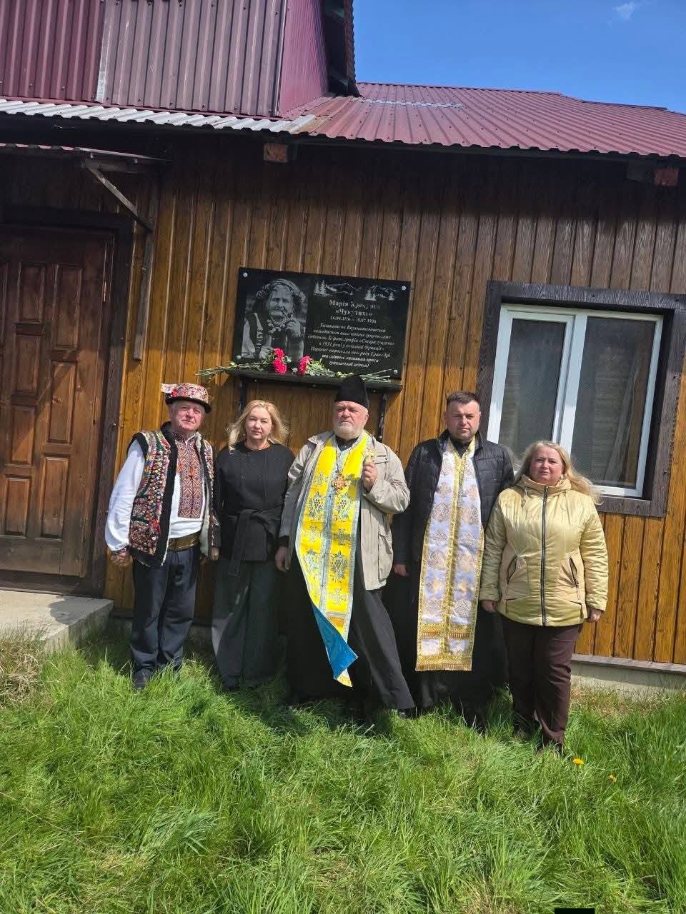 Фото до матеріалу: У Верхньому Ясеневі відкрили меморіальну дошку видатній гуцулці Марії Кричунєк-Чукутисі