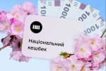 Фото до матеріалу: Доплати 20 тисяч гривень: кому виплатять за березень і як отримати