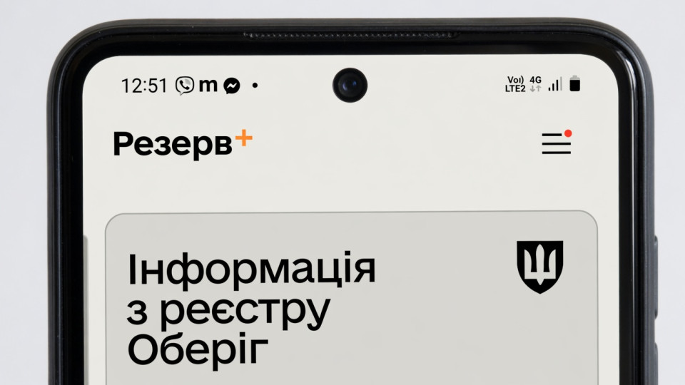 Фото до матеріалу: Спор про запис у реєстрі «Оберіг» розглядає адміністративний суд